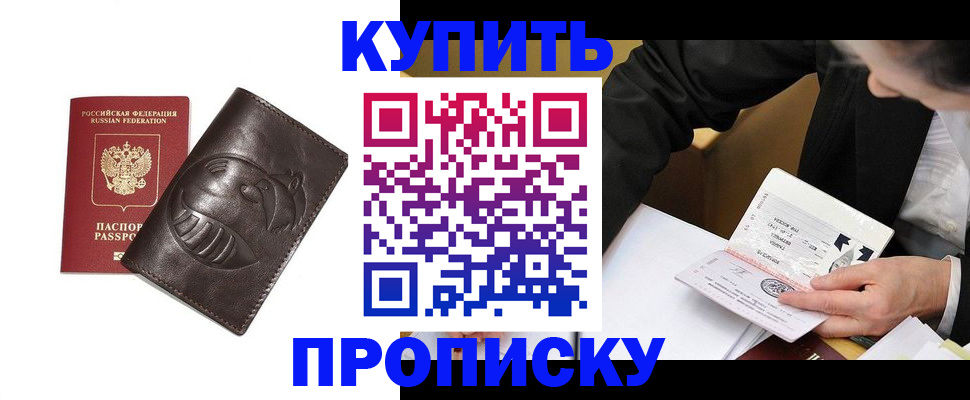 прописка для кредита в Воронежской области